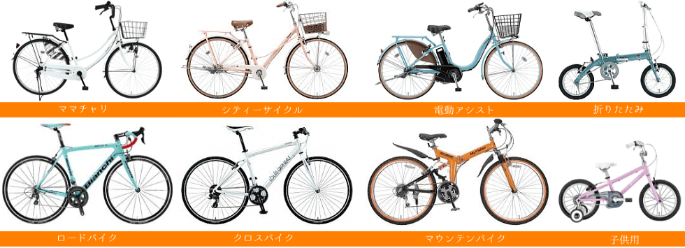 自転車買取 販売 福岡で自転車売るなら フォーライフ