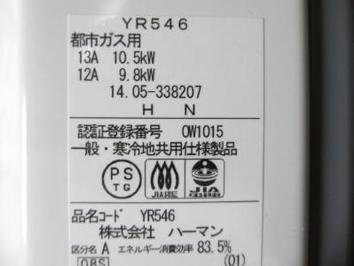 パソコンの廃棄処分