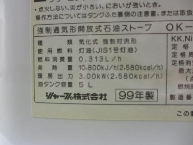 ソファーの廃棄処分