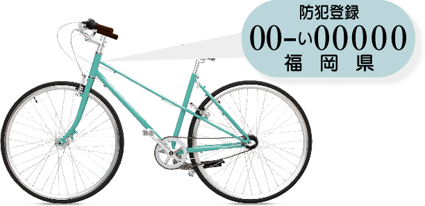 自転車の買取 福岡で自転車売るなら フォーライフ